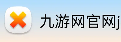 九游网官网j9 Logo